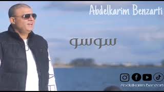 Abdelkarim Benzarti  sousou  Audio officiel  عبد الكريم البنزرتي [upl. by Landers113]