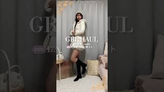 【GRL】🩵SNIDEL好きが選ぶ当たりアウターとお嬢品なコーデをご紹介🐰【購入品】 grl fashion プチプラ アウター冬服クリスマスコーデ 骨スト [upl. by Slavic]