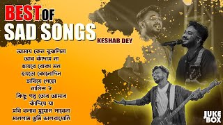 Best Sad Song Playlist  Top 10 Sad Songs  Keshab Dey  Hit Bengali Song 2024  Jukebox [upl. by Navap]