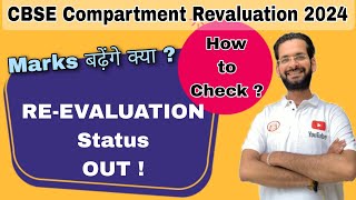 Cbse Revalution Status OUT  Marks will increase  No mistake found  Mistake letter sent [upl. by Llerot]