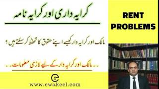 Rent Law in Pakistan [upl. by Chassin]