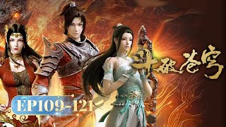 🌟 ENG SUB  Battle Through the Heavens  EP109  EP121 Full Version  Yuewen Animation [upl. by Rehptsirhc950]