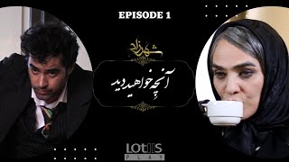 Shahrzad Series S2E01  The Next Episode  Tizer  تیزر ۰۱ [upl. by Aihseyt]