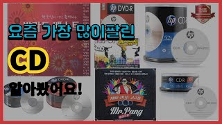 CD 추천 판매순위 Top10  가격 평점 후기 비교 [upl. by Rubliw]