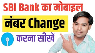 Sbi Mobile Number Change Kaise Kare Online  How to Change Mobile Number in Sbi bank Account [upl. by Anecusa]