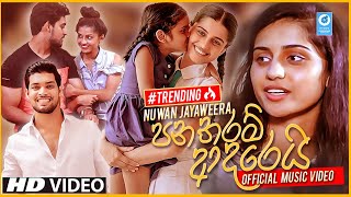 Pana Tharam  ආදරයද මත්ද්‍රව්‍යද   Nuwan Jayaweera Official Music Video  Sinhala New Song 2021 [upl. by Gunzburg]