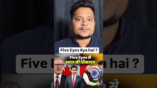 What are five eyes  India canada relation news currentaffairs upsc indiacanada rajaguptasir [upl. by Hewes]