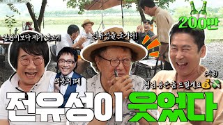 ENG SUB 전유성 최양락 짠한형 EP 49 quot최양락 이봉원 편 재미 수치를 5라고 친다면 이번 전유성 편은 8쯤 된다quot ⚠️배꼽주의⚠️ [upl. by Ecnedac997]