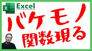 【Excel】バケモノ関数を使ったデータ集計術！複雑なデータ集計作業が一瞬で終わる驚異のExcel技｜もうピボットテーブルはいらない！Excel仕事時短大学chgroupby [upl. by Vyky]