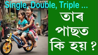 Single Double Triple then what  In Assamese [upl. by Aluin]