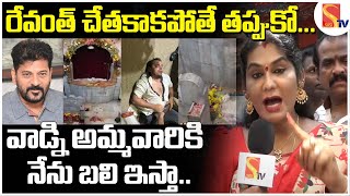 🔴 Live  Jogini Shyamala Serious on Secunderabad Muthyalamma Temple Vandalized  Revanth Reddy [upl. by Nilo822]