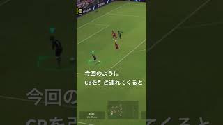 CBを引きつけるefootball2024 efootball ゲーム ゲーム配信 ゲーム実況 [upl. by Robby]