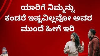 Best Motivation Speech In Kannada  ❤️Useful Information in Kannada  2024 [upl. by Canfield25]