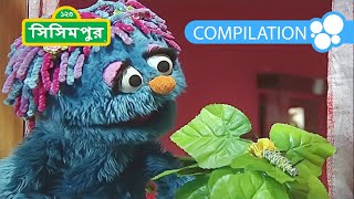 Sisimpur Mega Ep 3  মহা পর্ব ৩  Bangla Cartoon [upl. by Dicks]