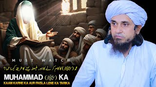 Muhammad SAW Ka Kaam Karne Ka Aur Faisla Lene Ka Tarika Kaisa Tha  Mufti Tariq Masood [upl. by Arak]