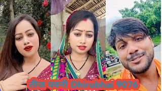 Dhirubhai 9076 niva yadav 88 tiktok song video new video  new maithili comedy video  Dhirubhai [upl. by Poliard912]