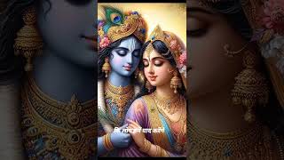 Jhula jhulo radhe rani radhekrishna love devotee [upl. by Charbonneau]