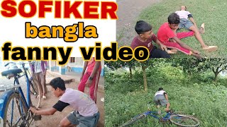 SOFIKER NEW BANGLA FANNY VIDEO MG EDITz [upl. by Sapphera]