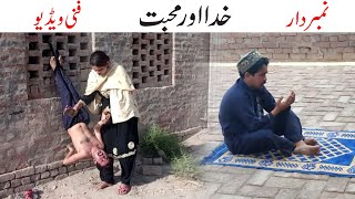 Number Daar Khuda aur MohabbatNumber Daar new funny video 2021 number Daar top watch comedySSGold [upl. by Eolcin894]