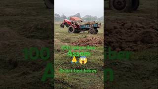 Assam driver berry heavy 👍🙏😱shortest tractor videoAssam driver shorts music englishsongspopular [upl. by Faina]