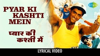 Pyaar ki Kashti with lyrics  प्यार की कश्ती गाने के बोल  Kaho Naa Pyaar hai  Hritik Roshan [upl. by Isnyl]