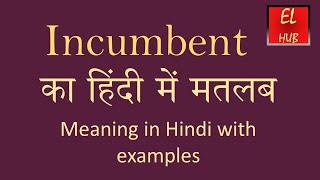 Incumbent meaning in Hindi [upl. by Neerbas]