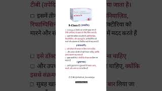 RCinex E Tablet View Uses Side Effects Price and Substitutes  RCinex E tablet use in hindi [upl. by Droflim189]