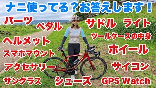 【愛車紹介】よく聞かれる「○○何使ってますか？」を一挙大公開！昔からずっと使い続けているものや最近導入したものなど！ [upl. by Hoopes]