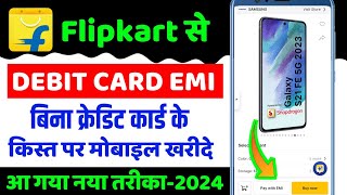 Debit Card EMI With Flipkart 2024  Buy Mobile with EMI without credit card  Bina Credit Card EMI [upl. by Aynnat]