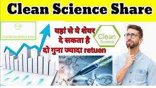 clean science share analysis clean science share Targetclean science share news Multibeger stock [upl. by Brennan764]