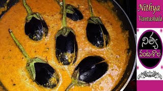 Gutti Vankaya Curry Brinjal Curry గుత్తి వంకాయ కూర Stuffed Brinjal Curry Masala Gutti Vankaya [upl. by Shivers264]