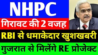 NHPC share latest News गिरावट की 2 बड़ी वजह   NHPC share Big News  NHPC share latest update [upl. by Jacobsohn528]