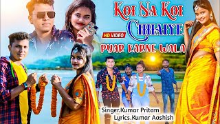 Koi Na Koi Chahiye  New Nagpuri Love Story Video  Kumar Pritam [upl. by Philomena966]