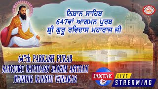 LIVE 🔴 Nishan Sahib Shri Guru Ravidass Janam Asthan Kanshi Vanaras GURU RAVIDASS JAYANTI 2024 [upl. by Lraep]