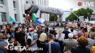 ХАБАРОВСК БОЛЬШОЙ МИТИНГ В СУББОТУ 19 сентября [upl. by Roderich]