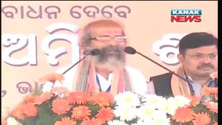 Speech By Pratap Sarangi In BJP Jan Jagran Samavesh At Bhubaneswar [upl. by Beyer644]