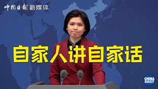 民进党当局蓄意将普通话划为“外来语言” 国台办回应 [upl. by Ylicis]