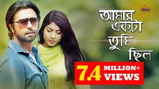 Amar Ekta Tumi Chilo  আমার একটা তুমি ছিল  Apurba  Neelanjona Neela  Bangla Natok  Eid Natok [upl. by Skylar]