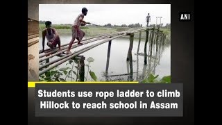 Students use rope ladder to climb Hillock to reach school in Assam  AssamNews [upl. by Jempty910]