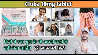 Cloba 10mg tablet use dose benefits and Side effects full review in hindi [upl. by Ahseenal]