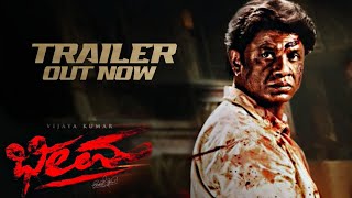 Bheema kannada movie trailer bheema duniya vijay movie trailer kannada movie trailer [upl. by Neleh]