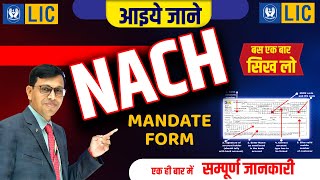 LIC NACH Mandate फॉर्म कैसे भरे  How to register LIC NACH  How to Fill NACH Mandate Form [upl. by Faber965]