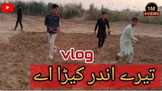 teray andr keraa a😂funny village vlog 😂 [upl. by Rehpotsirk]