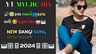 ડવર આમને👥કટવા મળી🥰🥰 માંડુલા જાય🎹🥁 NEW DANGI SONG Y1 MYUJIC MIX🎛️🎹 [upl. by Ahsoj351]