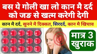 kaan ke dard ki tablet  Ibuprofen Tablet ip 400 mg  kaam mein dard ki medicine  Brufen 400 Tablet [upl. by Ertnod]