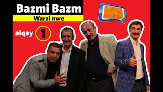 bazmi bazm  alqay 1 [upl. by Fitzsimmons646]