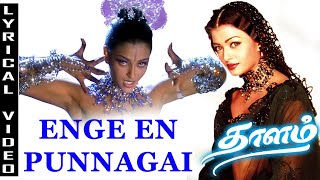 Thaalam  Enge En Punnagai  Audio Visual  Akshaye Khanna  Aishwarya Rai [upl. by Anwat]