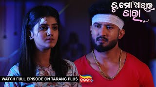 Tu Mo Akhira Tara  28th Mar 2024  Ep  1903  Watch Full Episode Now On Tarang Plus [upl. by Il]