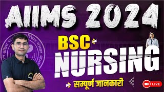 AIIMS BSc Nursing Application Form 2024  BASIC amp FINAL Registration  AIIMS Paramedical Form Start [upl. by Nobell]