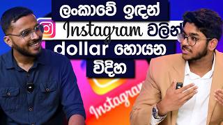 How To Use Instagram For Your Business  Senuka Rathnayake  Simplebooks [upl. by Quigley]